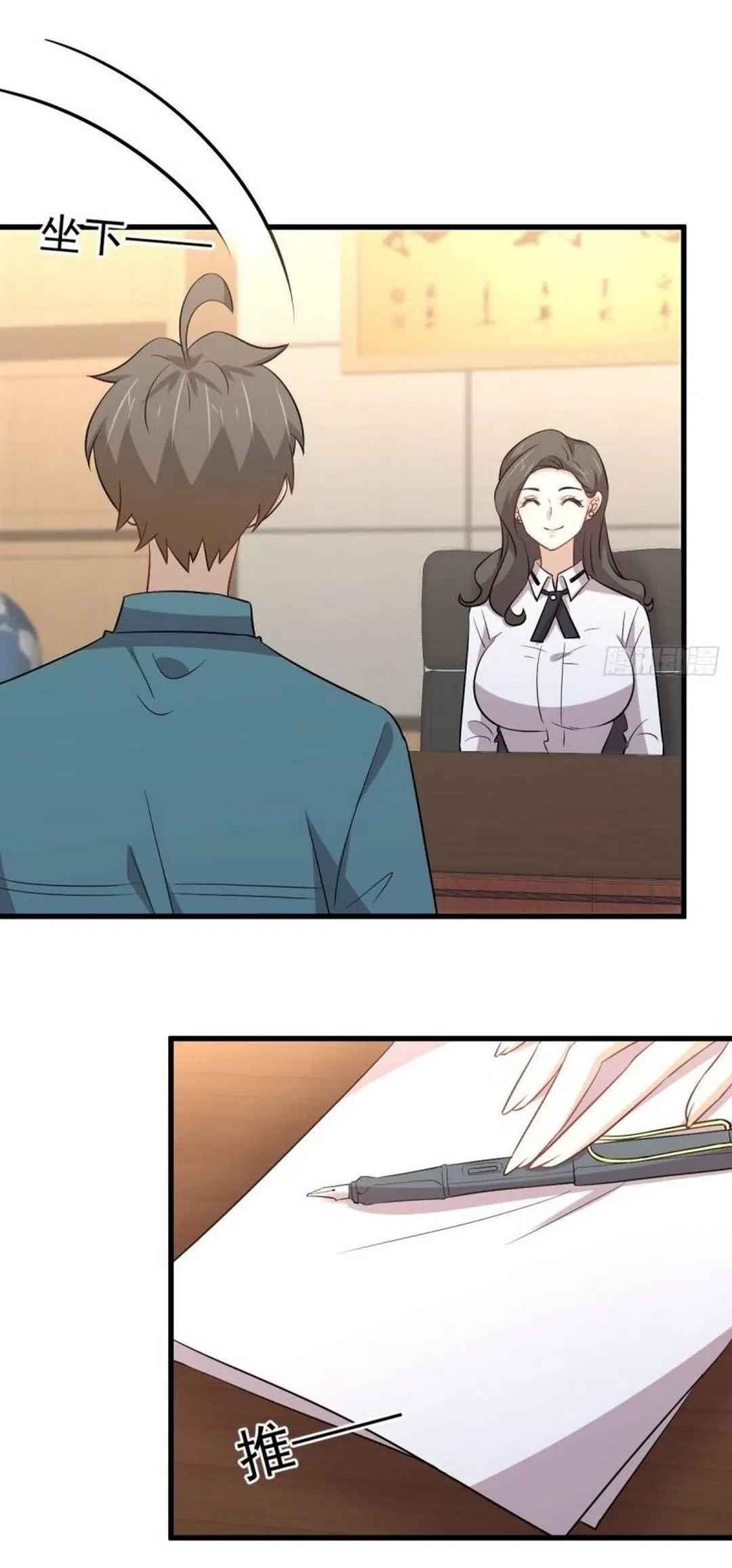 Immortal Swordsman in the Reverse World ตอนที่ 237 — page 24 of 46