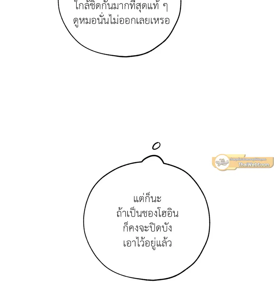 Lucky Paradise ตอนที่ 56 — page 48 of 72