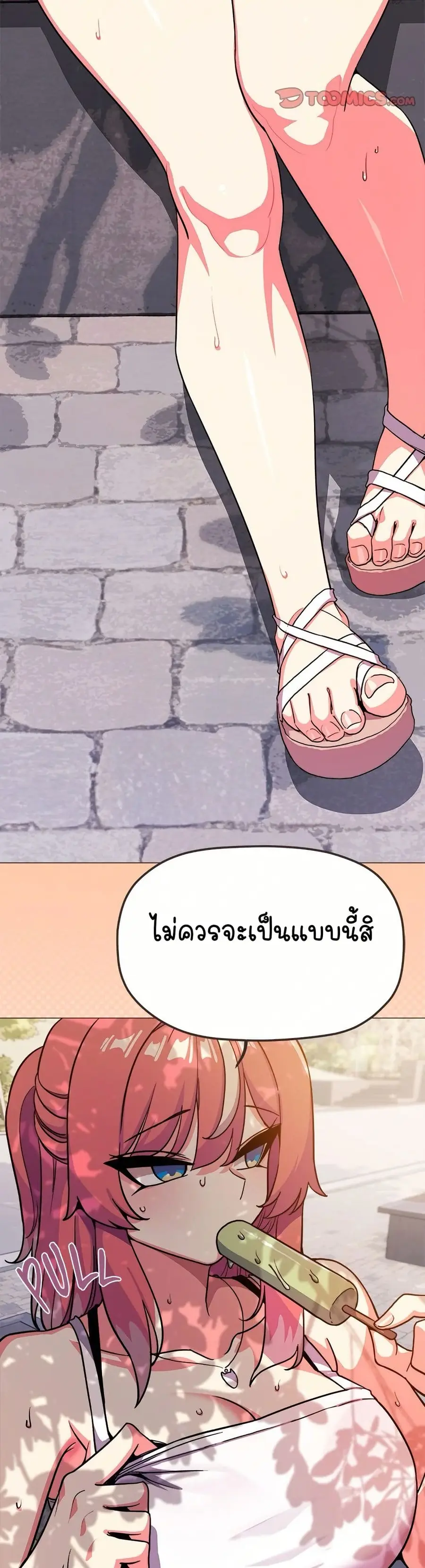 Stop Smoking ตอนที่ 22 — page 9 of 54