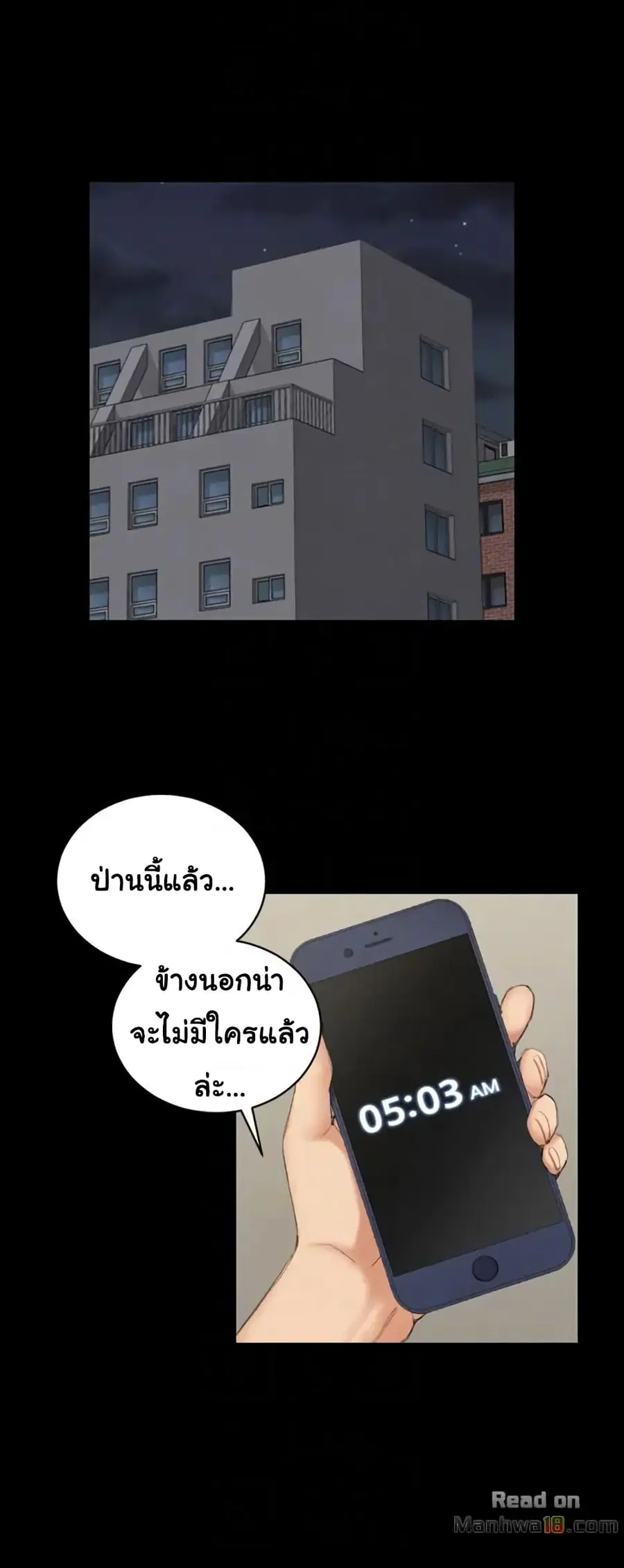 His Place ตอนที่ 39 — page 21 of 26