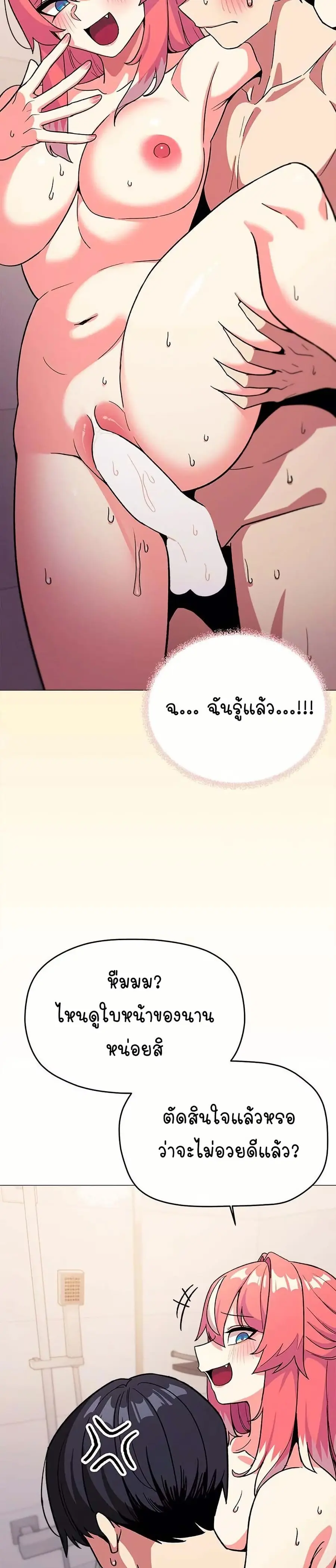 Stop Smoking ตอนที่ 29 — page 17 of 54