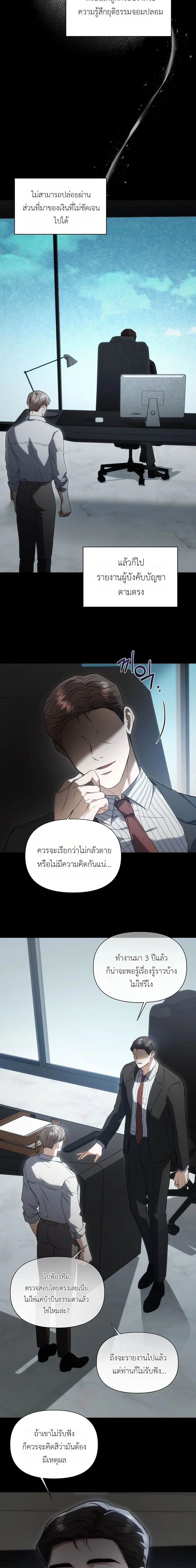 Baby Risk – เดิมพันรัก พ่อลูกอ่อน ตอนที่ 2 — page 10 of 17