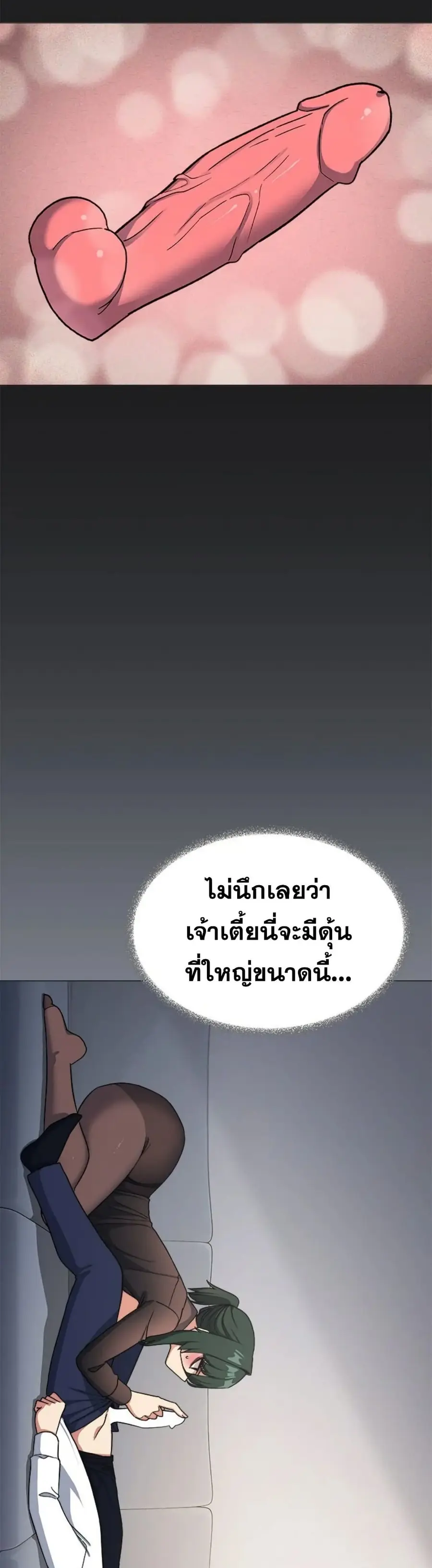 Stop Smoking ตอนที่ 44 — page 8 of 63