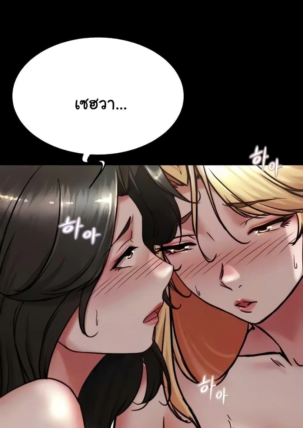 Panty Note ตอนที่ 172 — page 32 of 100
