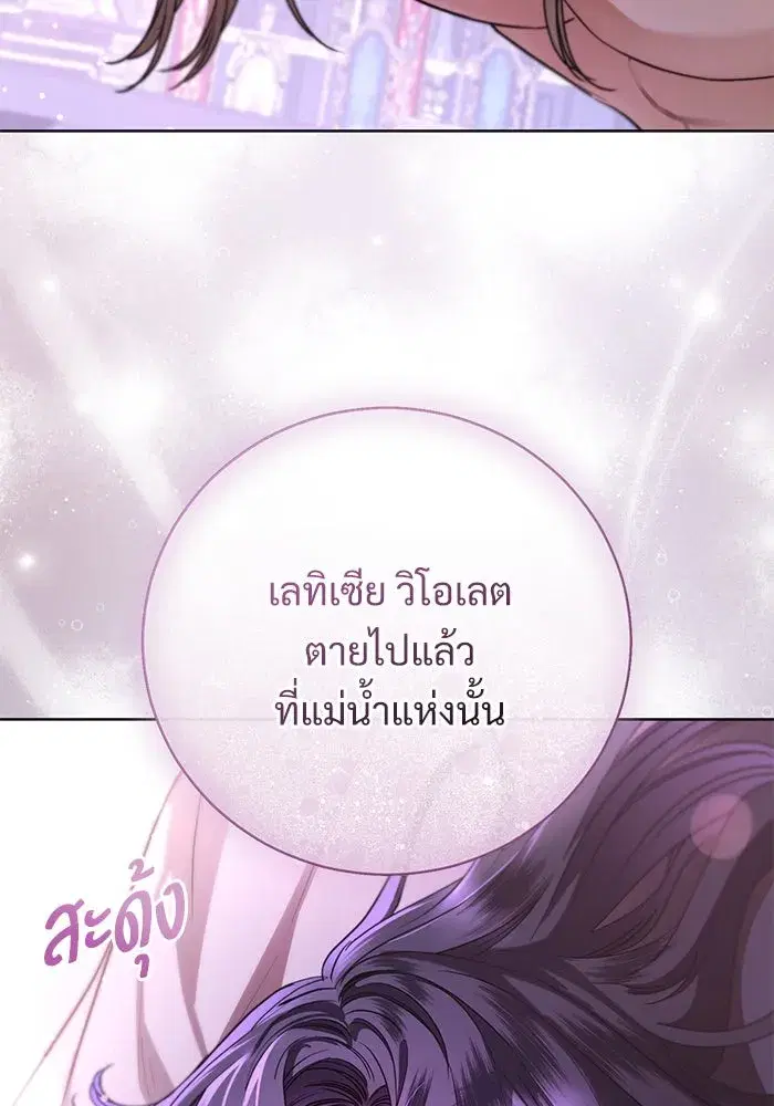 To My Husband’s Mistress ตอนที่ 54 — page 47 of 103
