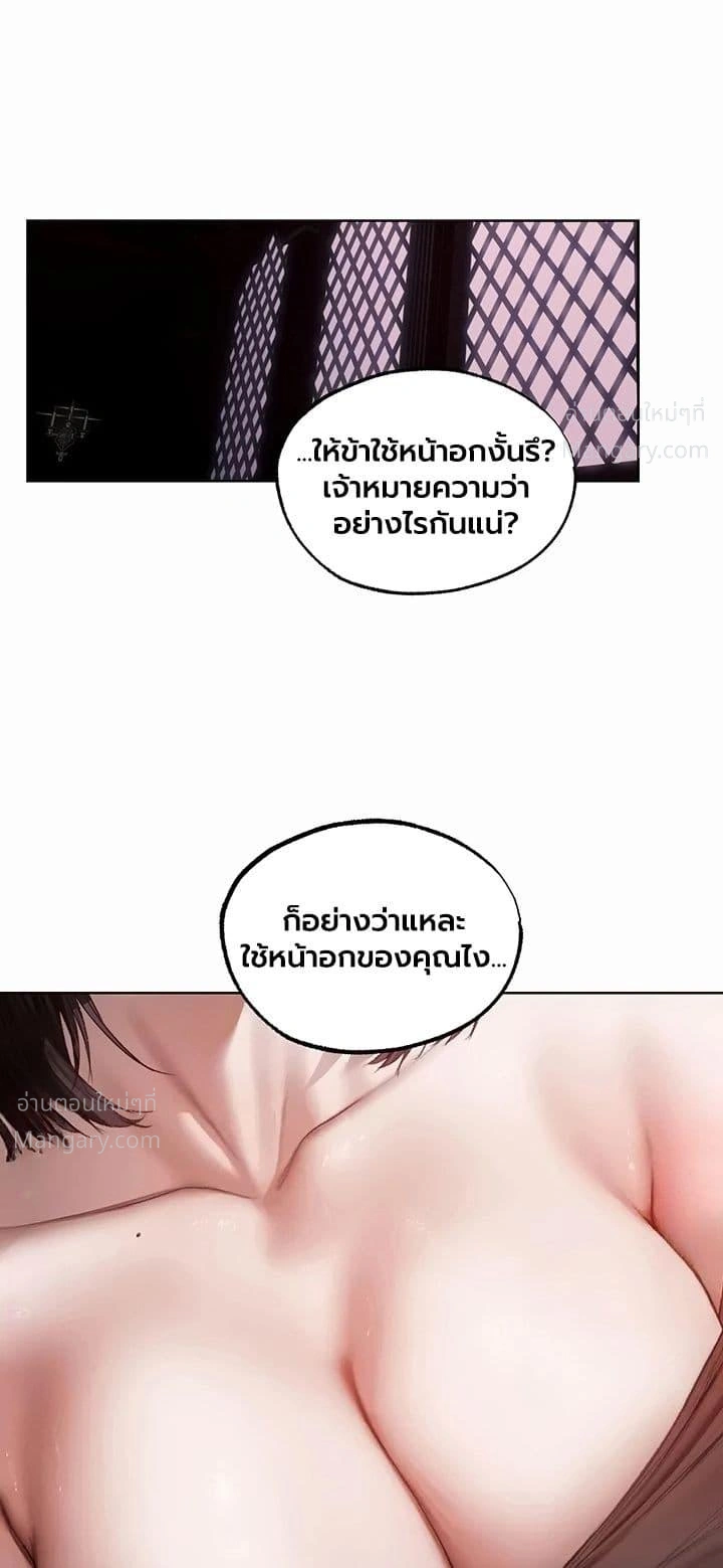 Milf Hunting in Another World ตอนที่ 139 — page 2 of 50