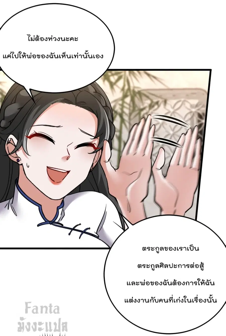 Dragon King Hall ตอนที่ 138 — page 3 of 31