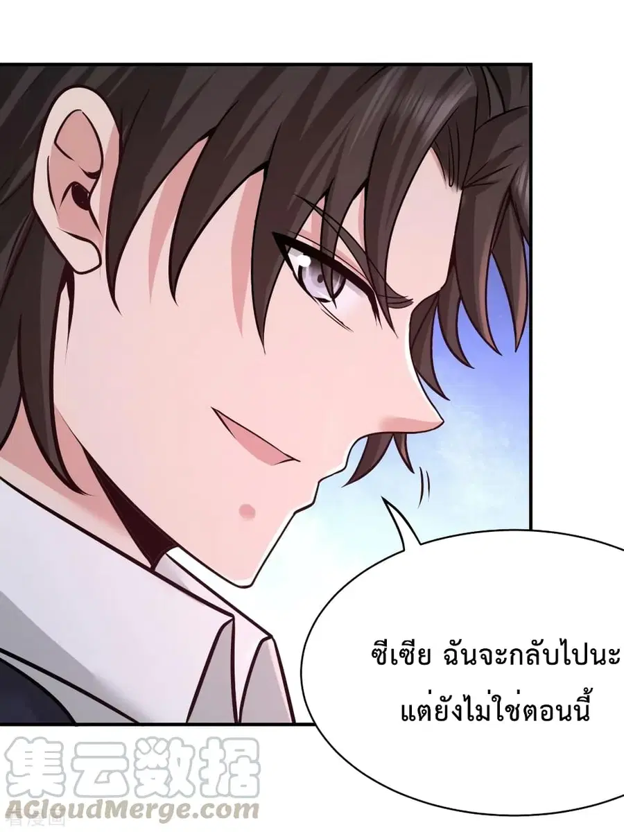 Dragon King Hall ตอนที่ 88 — page 8 of 34