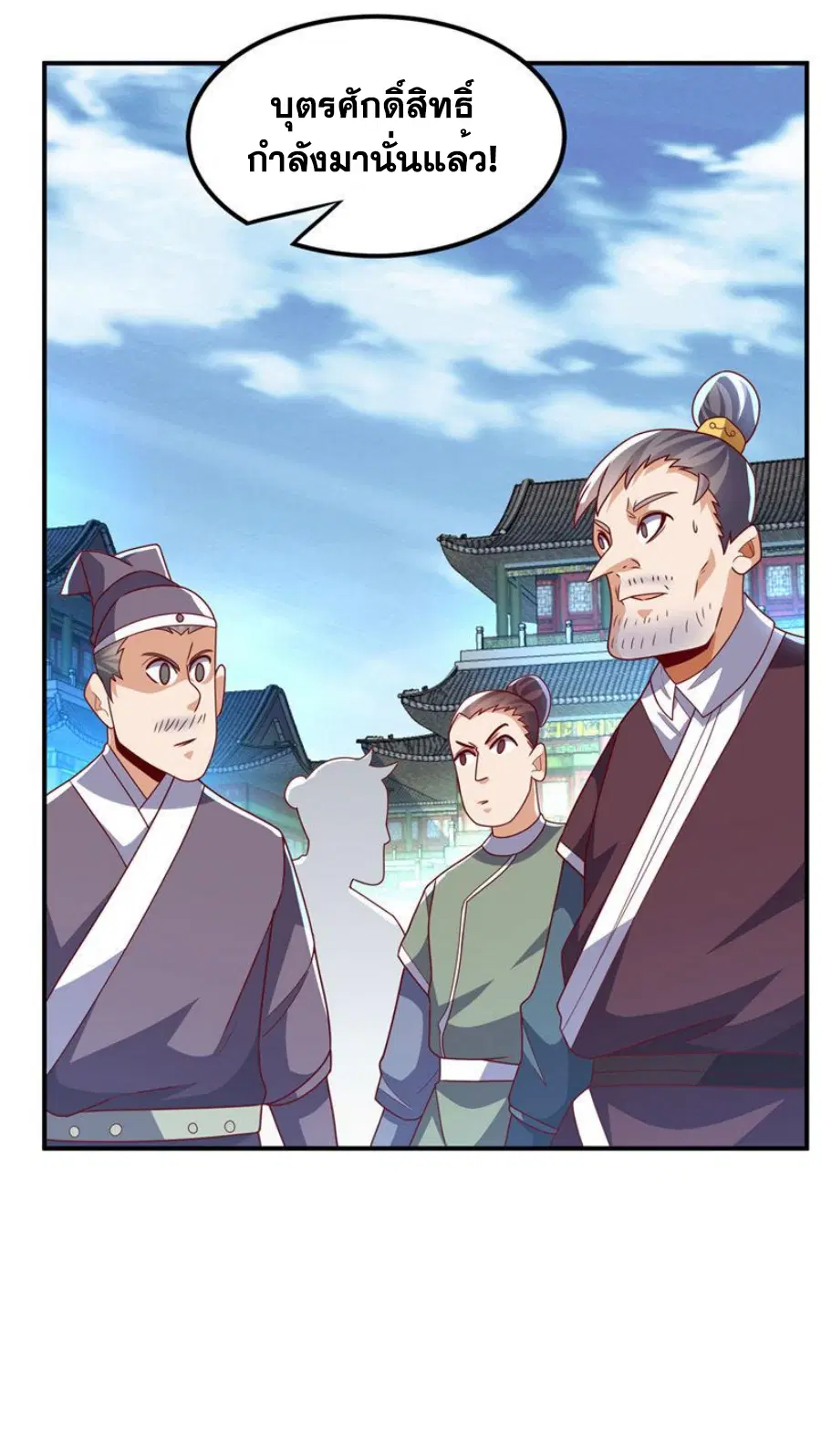 Wu Ni ตอนที่ 279 — page 6 of 35