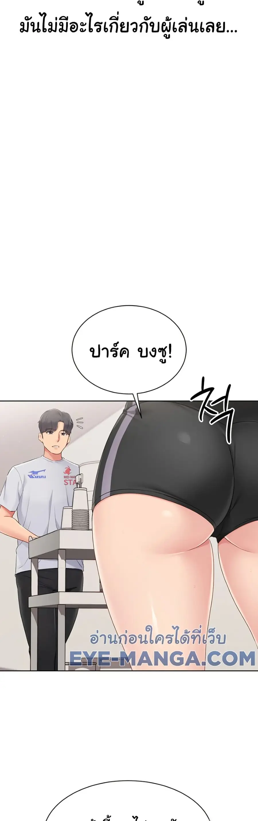 Set Up ตอนที่ 38 — page 7 of 51