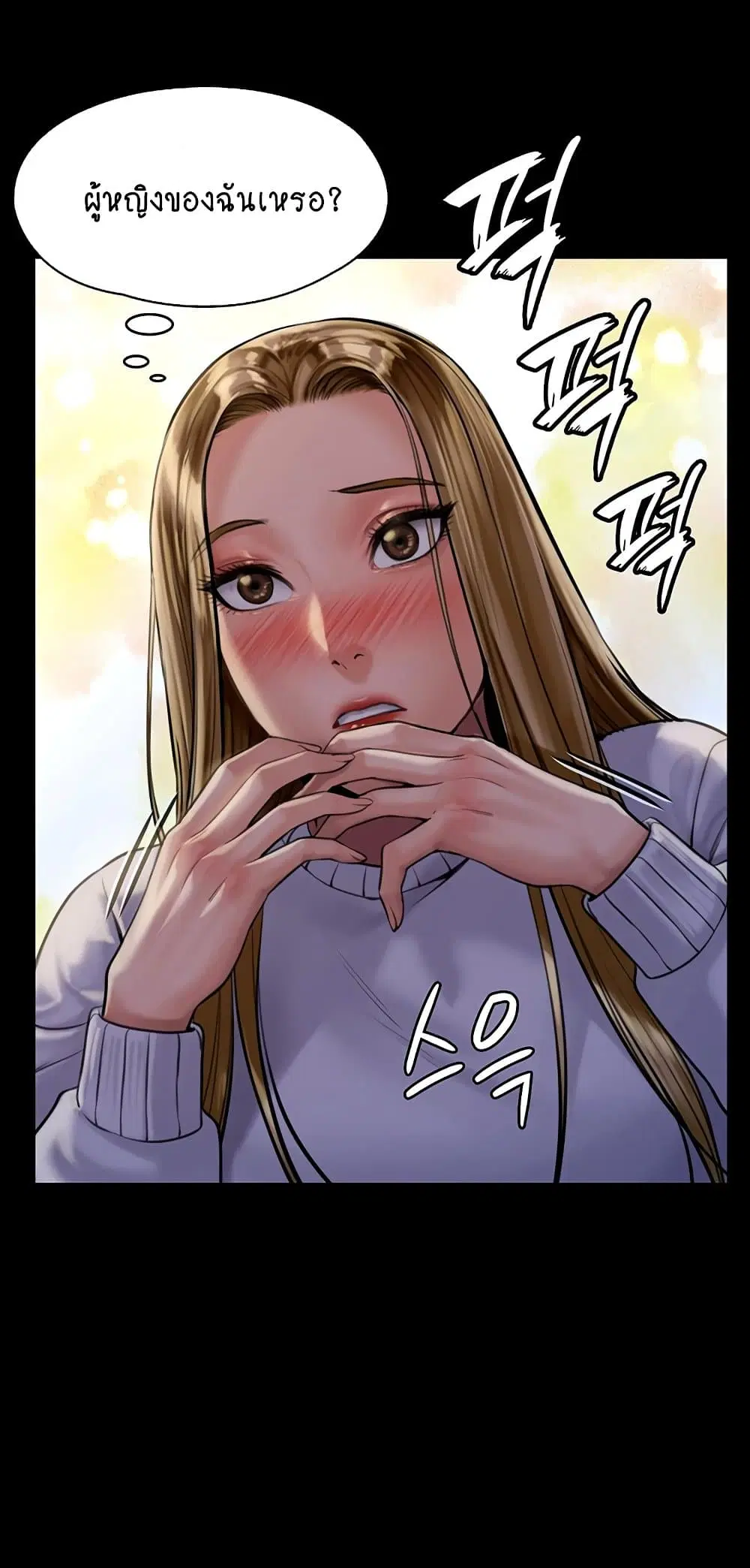 Queen Bee ตอนที่ 169 — page 48 of 75