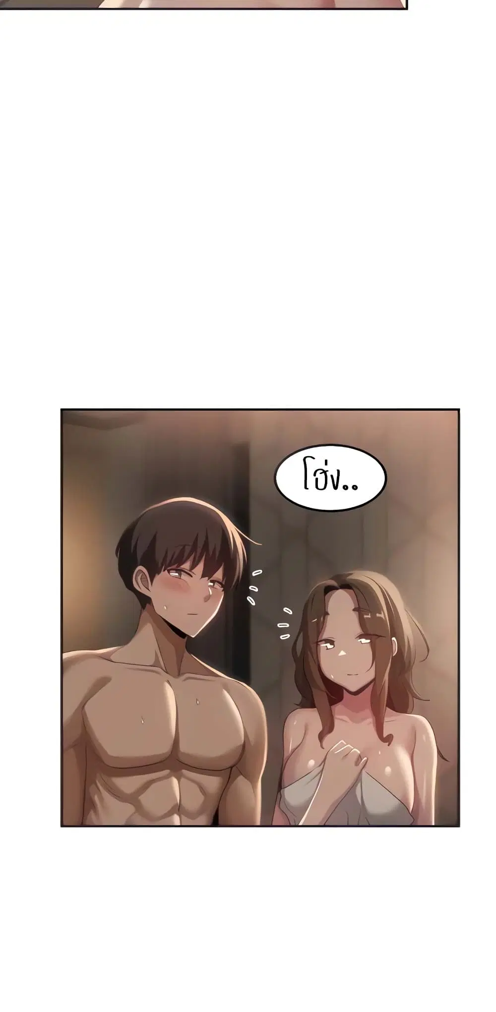 Sextudy Group ตอนที่ 98 — page 13 of 57