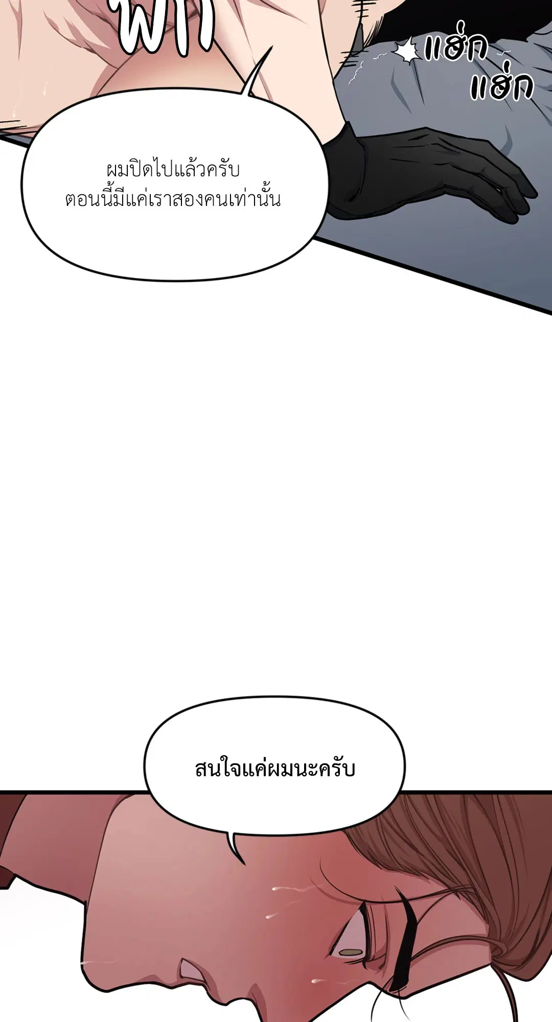 Full Volume ตอนที่ 30 — page 81 of 88