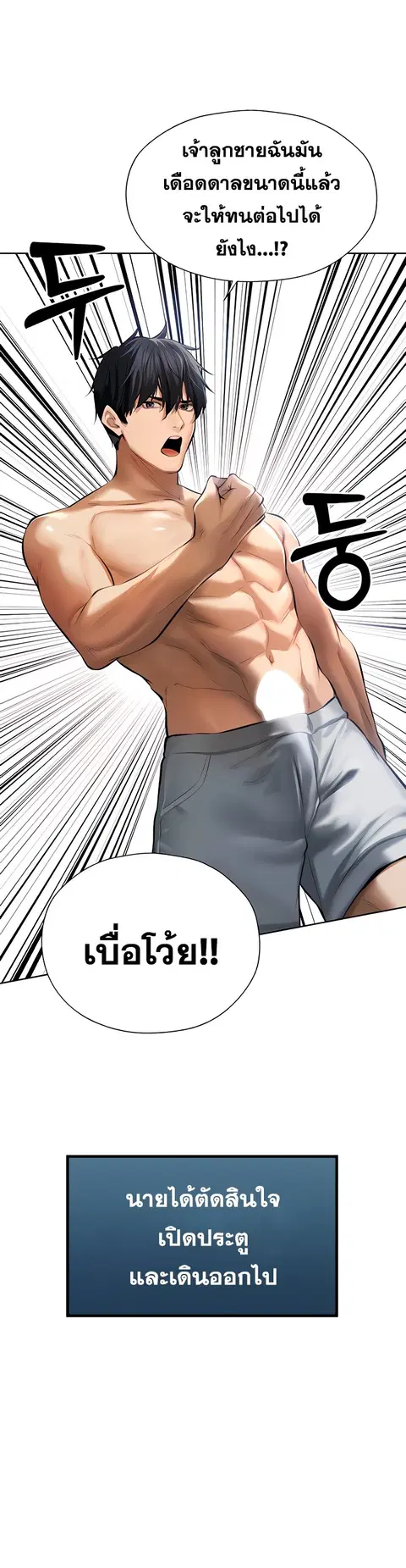 Milf Hunting in Another World ตอนที่ 12 — page 8 of 46