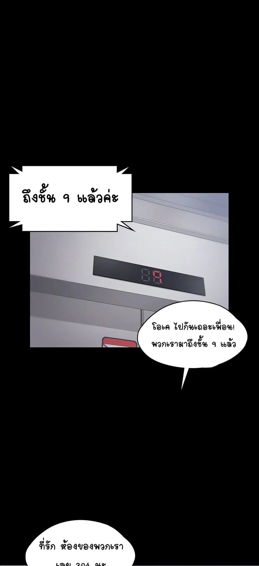 His Place ตอนที่ 13 — page 38 of 72