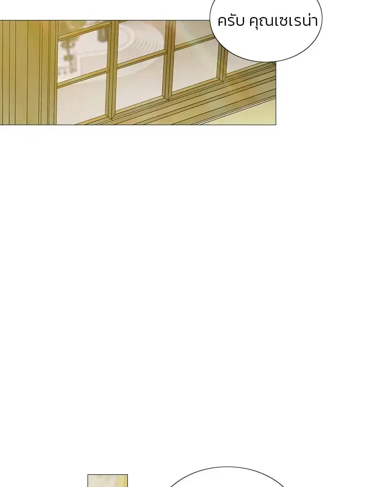 Serena ตอนที่ 68 — page 31 of 128