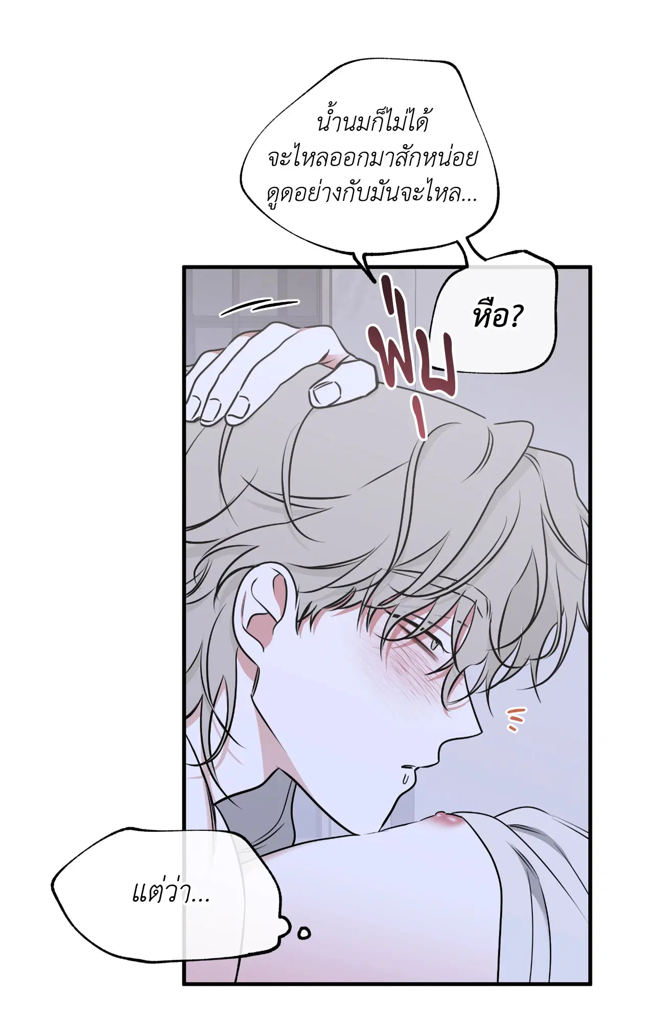 Low Tide in Twilight ตอนที่ 104 — page 60 of 70