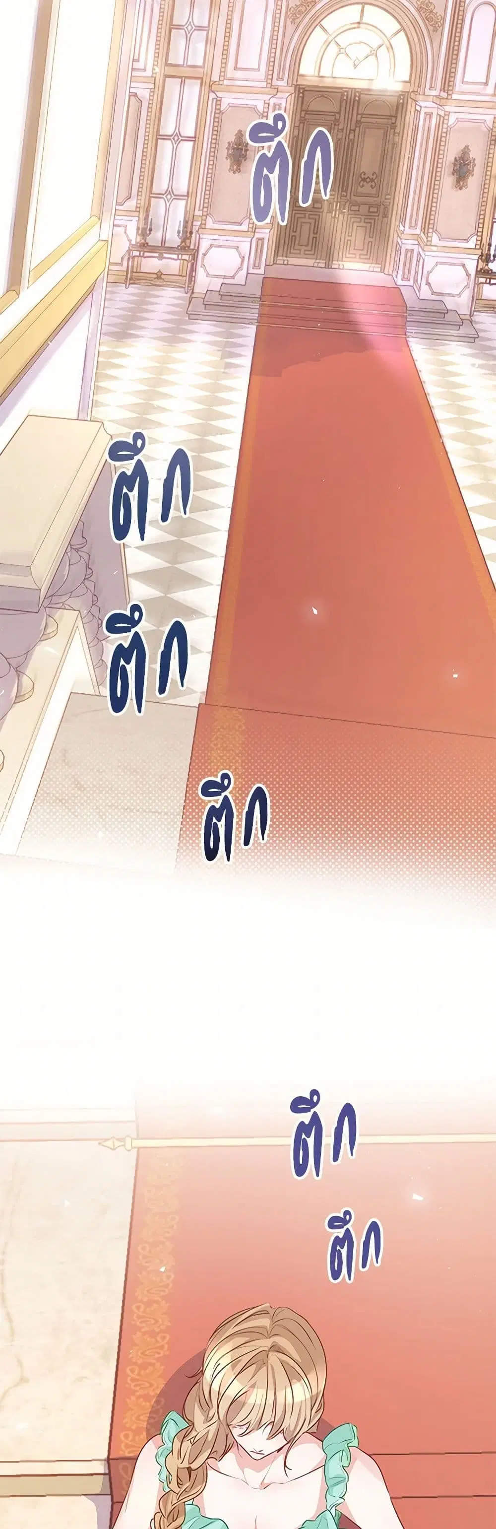 Stealing the Lady’s Heart ตอนที่ 74 — page 36 of 45