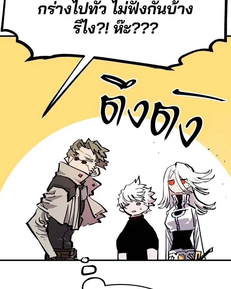 The Player ตอนที่ 161 — page 96 of 184