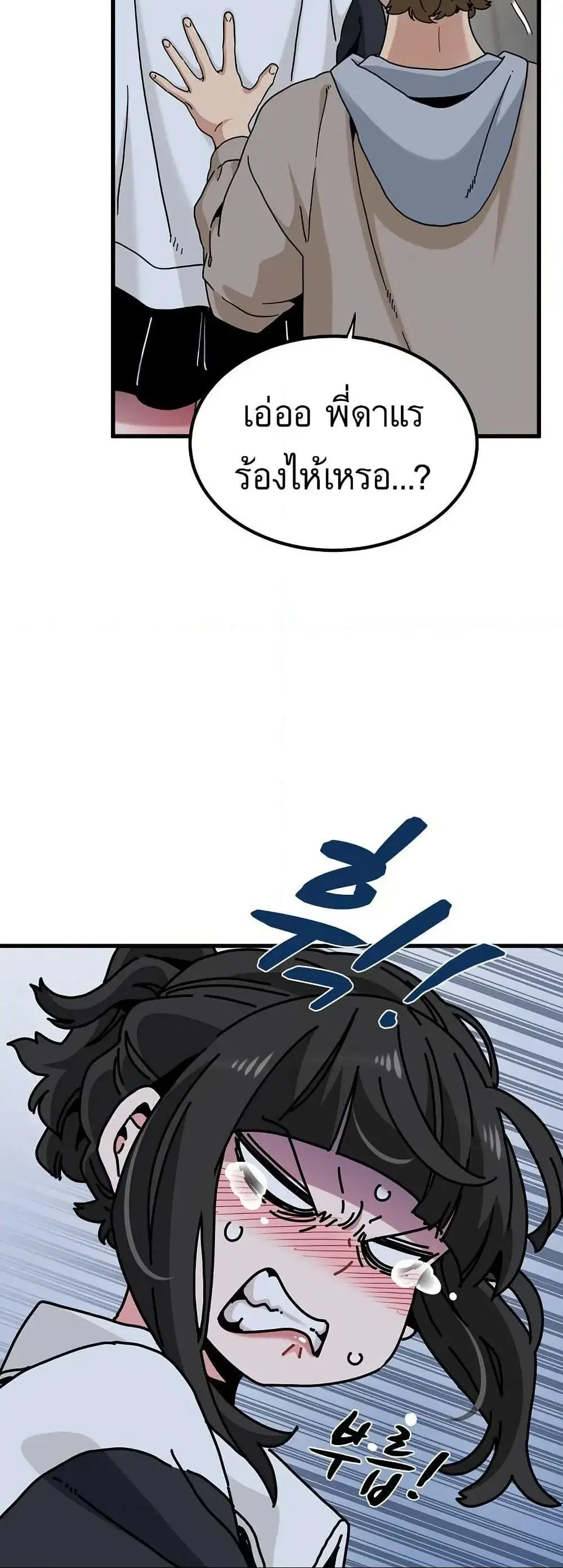 The Turning Point ตอนที่ 105 — page 49 of 60