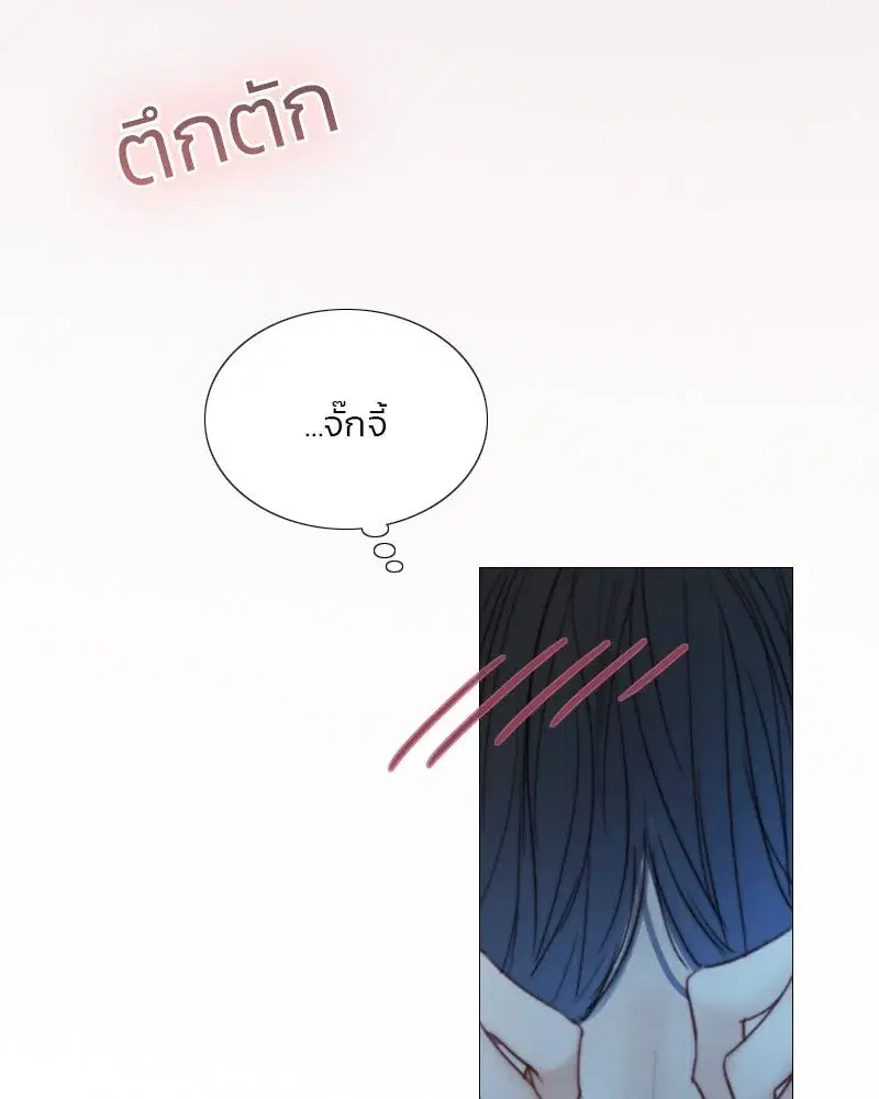 Serena ตอนที่ 85 — page 14 of 124
