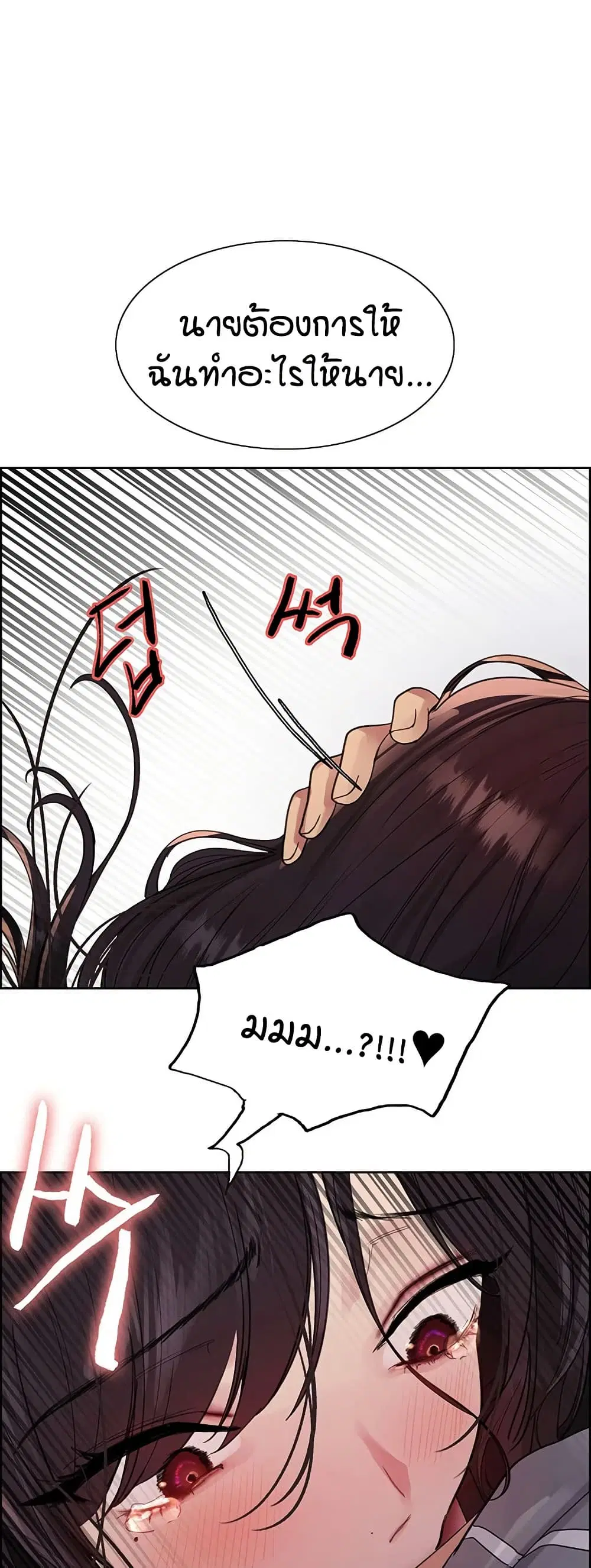 Sex-Stop Watch ตอนที่ 121 — page 37 of 52