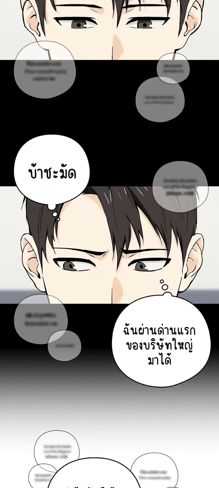 After Work Love Affairs ตอนที่ 1 — page 10 of 95
