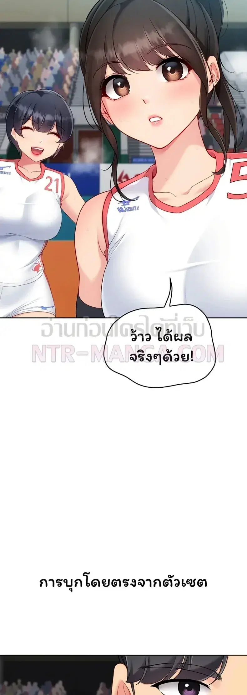Set It! ตอนที่ 103 — page 31 of 50