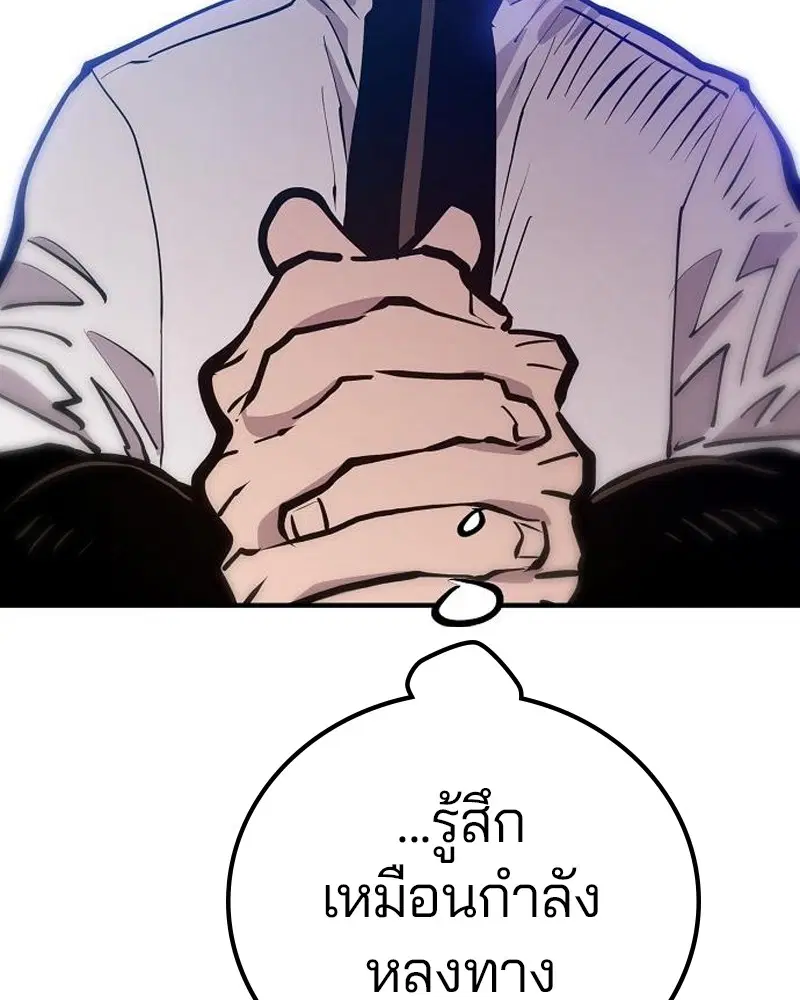 The Player ตอนที่ 172 — page 108 of 165