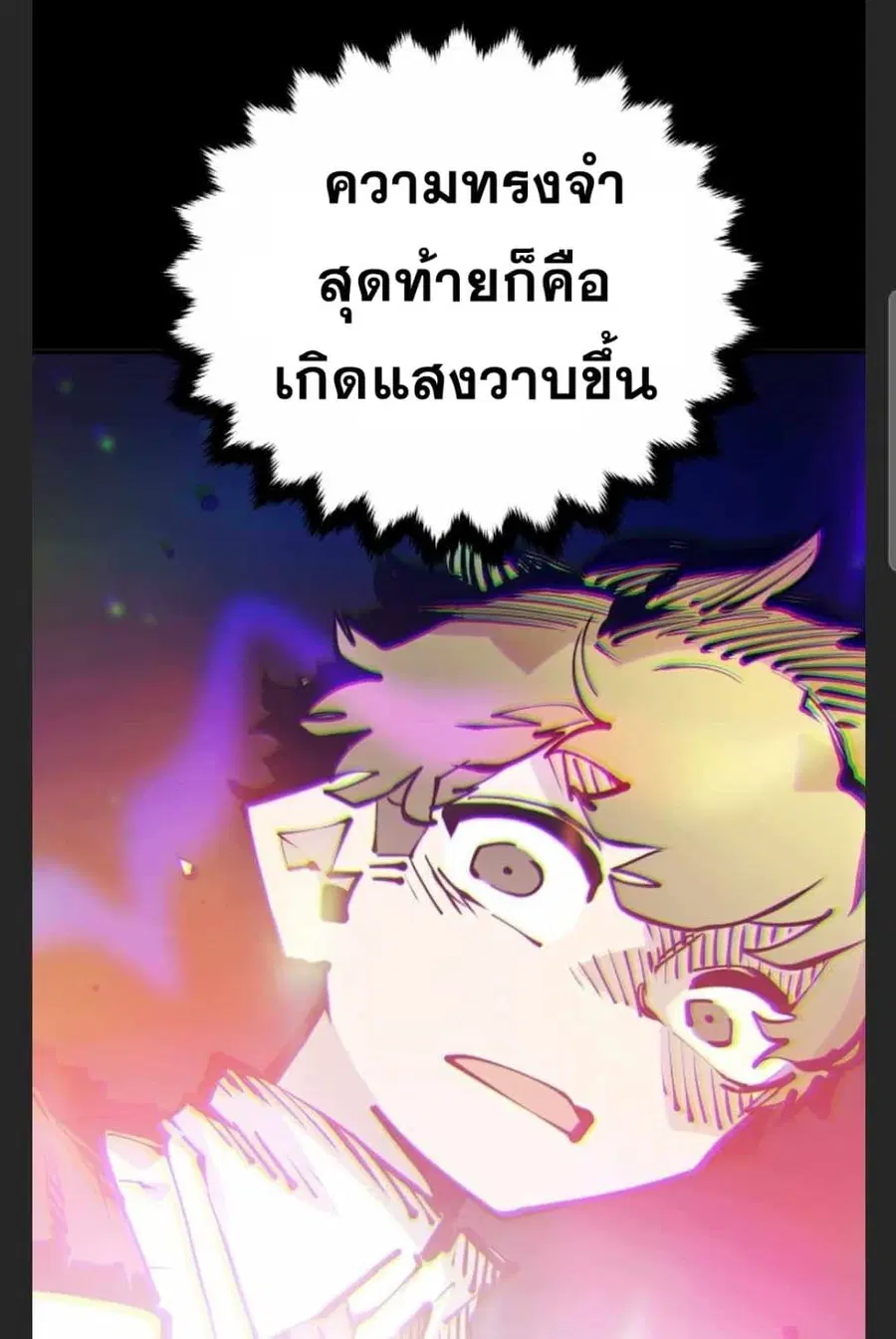 The Player ตอนที่ 101 — page 39 of 101