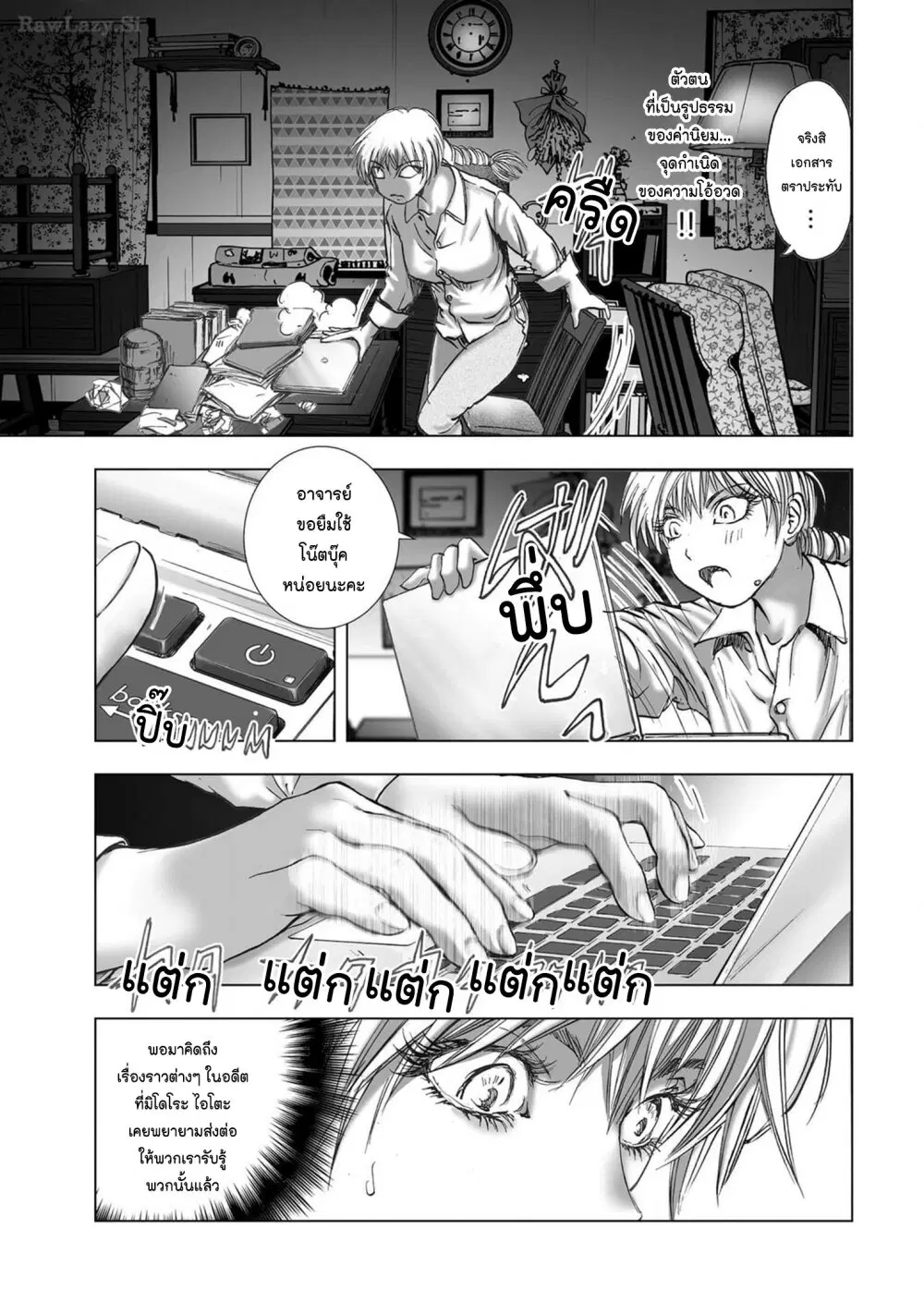 Mura Matsuri ตอนที่ 20.01 — page 15 of 21