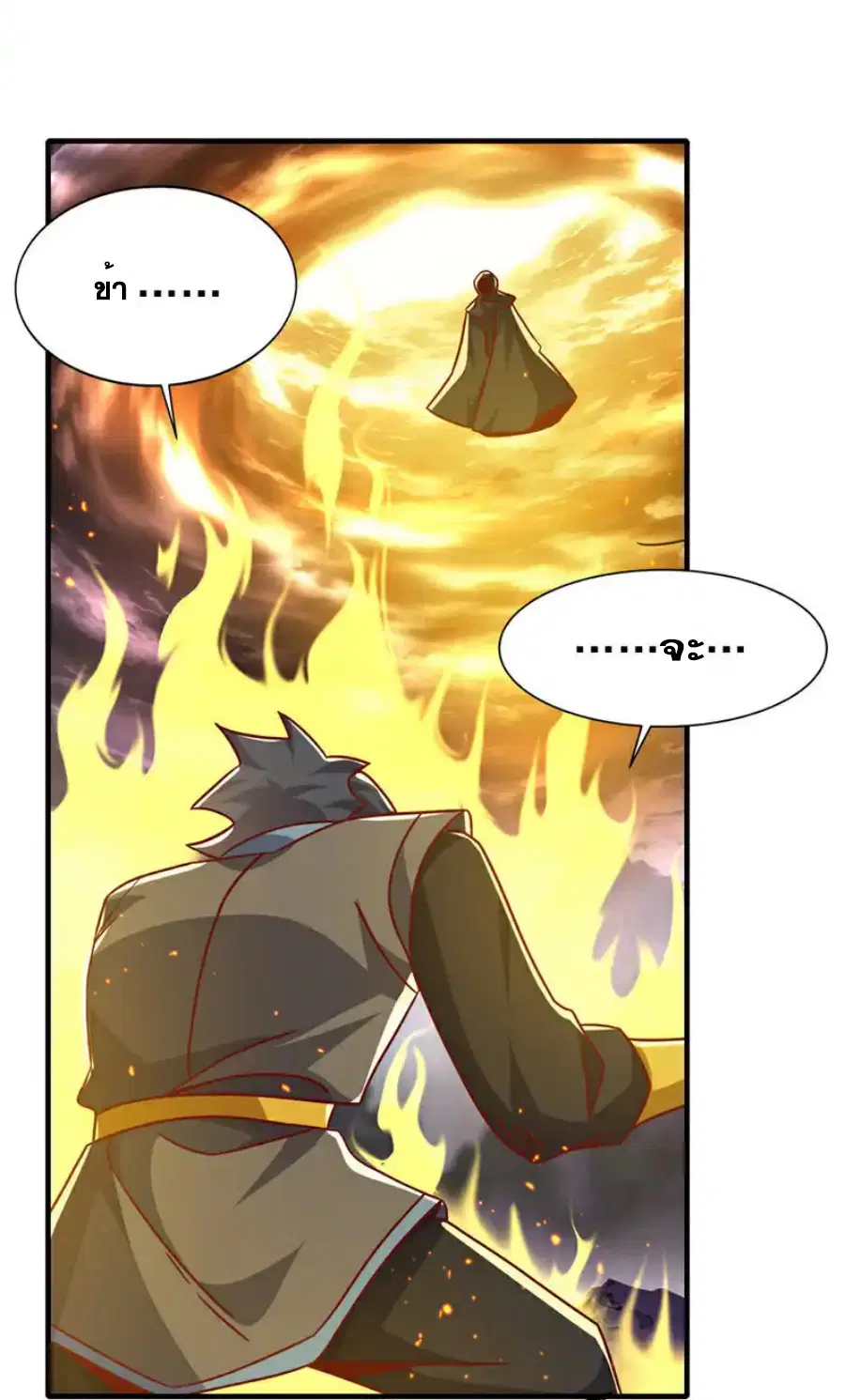 Wu Ni ตอนที่ 492 — page 10 of 35