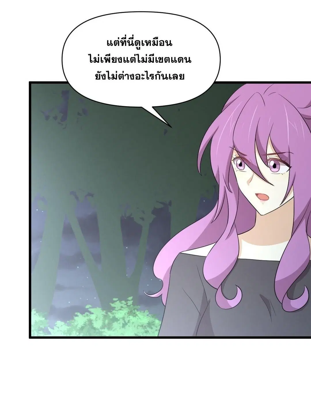 Immortal Swordsman in the Reverse World ตอนที่ 375 — page 8 of 41