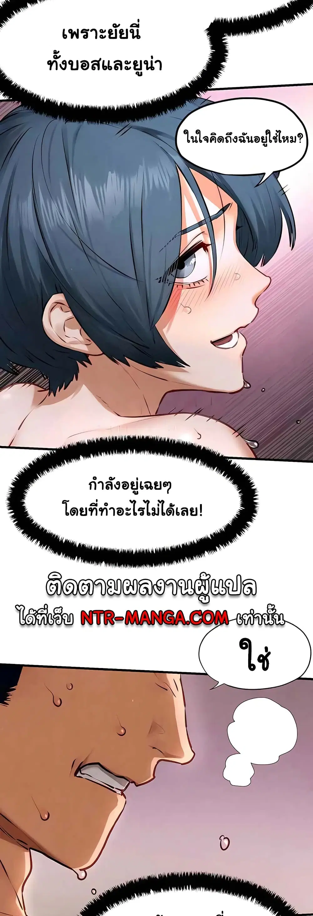 Moby Dick ตอนที่ 23 — page 37 of 50
