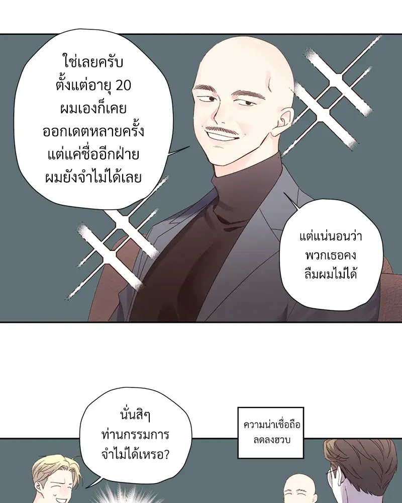 4 Week Lovers ตอนที่ 87 — page 12 of 53