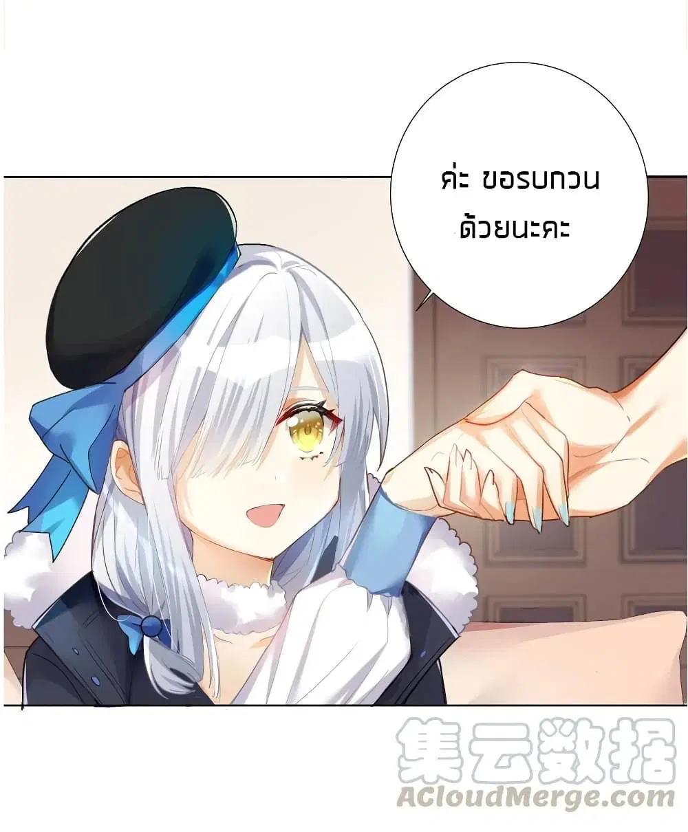 What Happended? Why I become to Girl? ตอนที่ 27 — page 13 of 39
