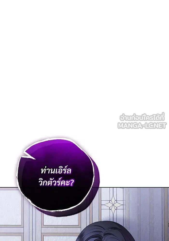 To My Husband’s Mistress ตอนที่ 19 — page 48 of 118