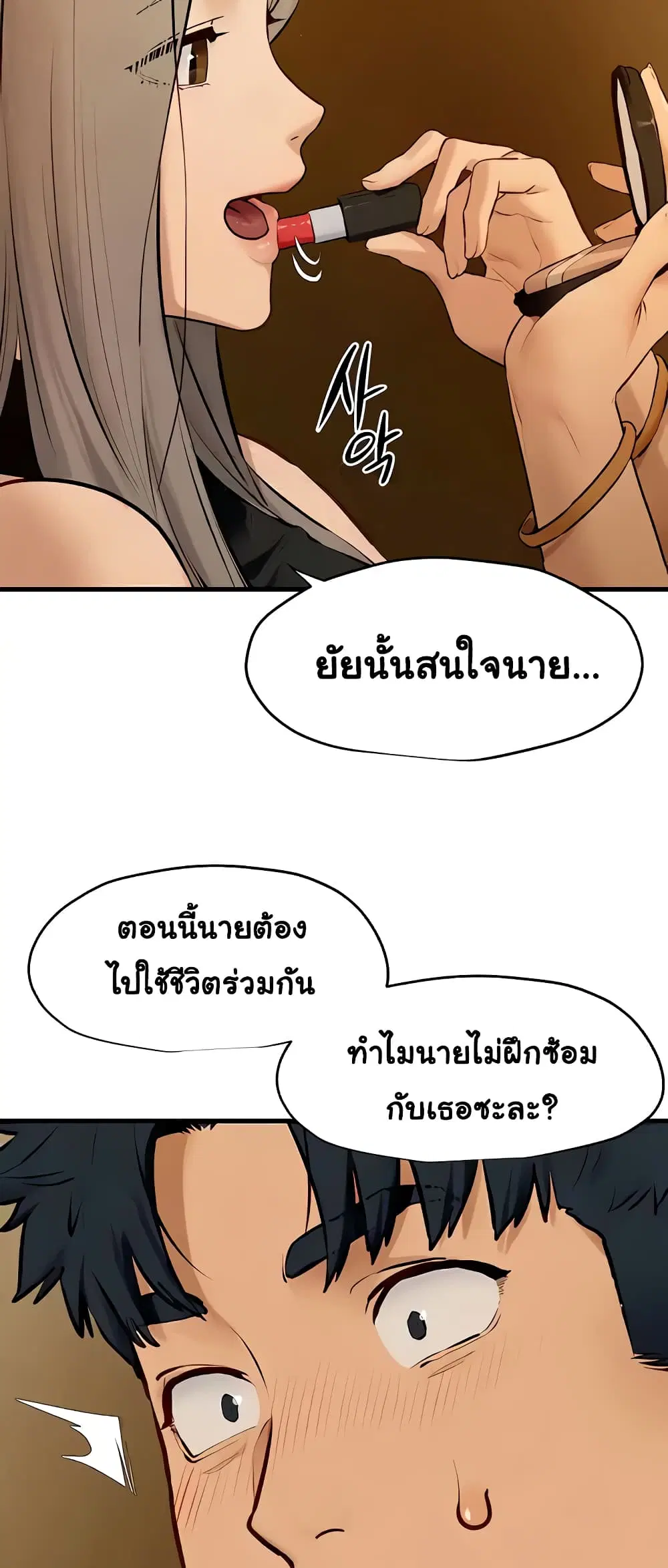Moby Dick ตอนที่ 28 — page 30 of 50