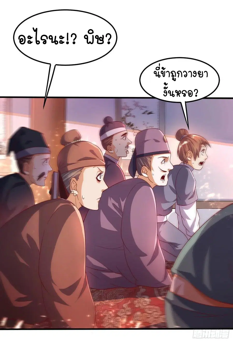 Wu Ni ตอนที่ 62 — page 20 of 42