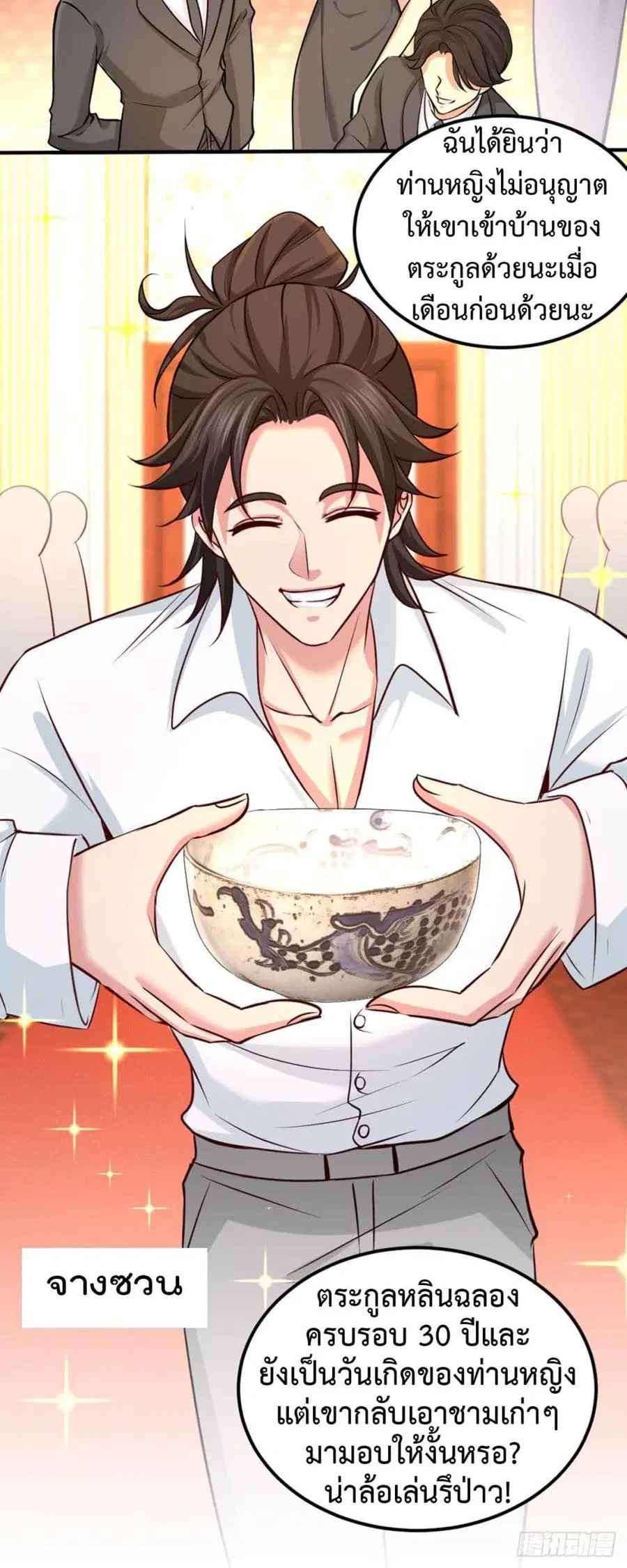 Dragon King Hall ตอนที่ 1 — page 22 of 39