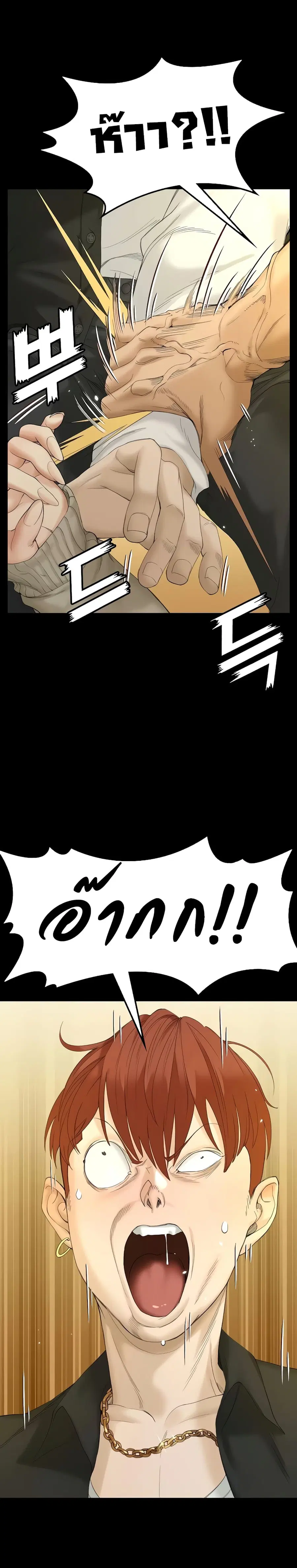 His Place ตอนที่ 143 — page 21 of 44