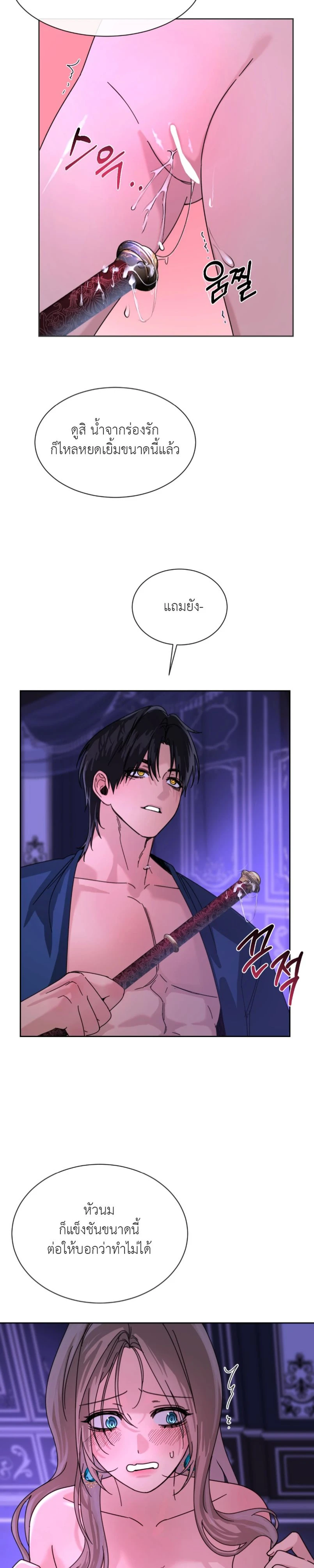 I became the Sultan’s Spoils – ฉันดันกลายเป็นเชลยศึกของสุลต่านไปซะแล้วละค่ะ ตอนที่ 3 — page 6 of 21