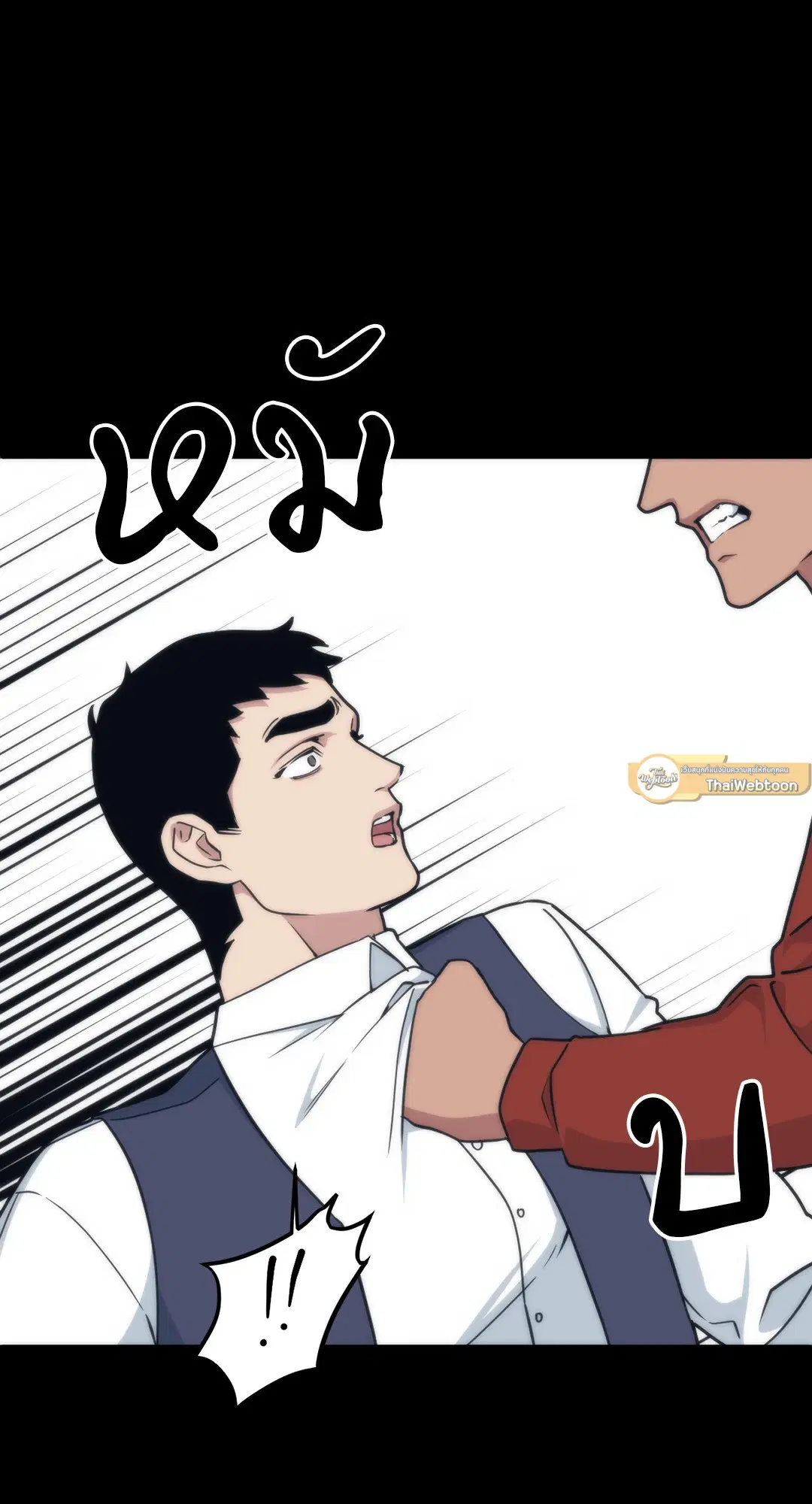 Full Volume ตอนที่ 62 — page 31 of 63