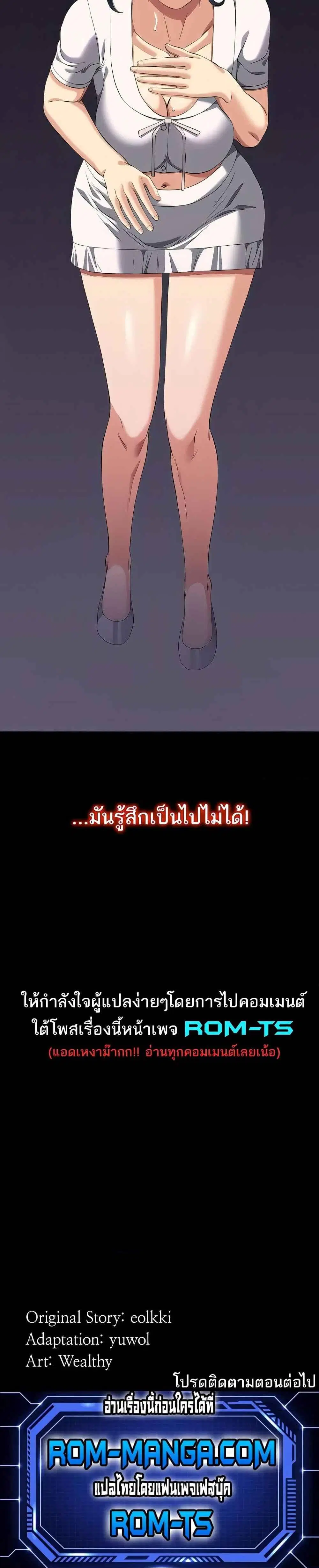 Resume ตอนที่ 65 — page 6 of 6