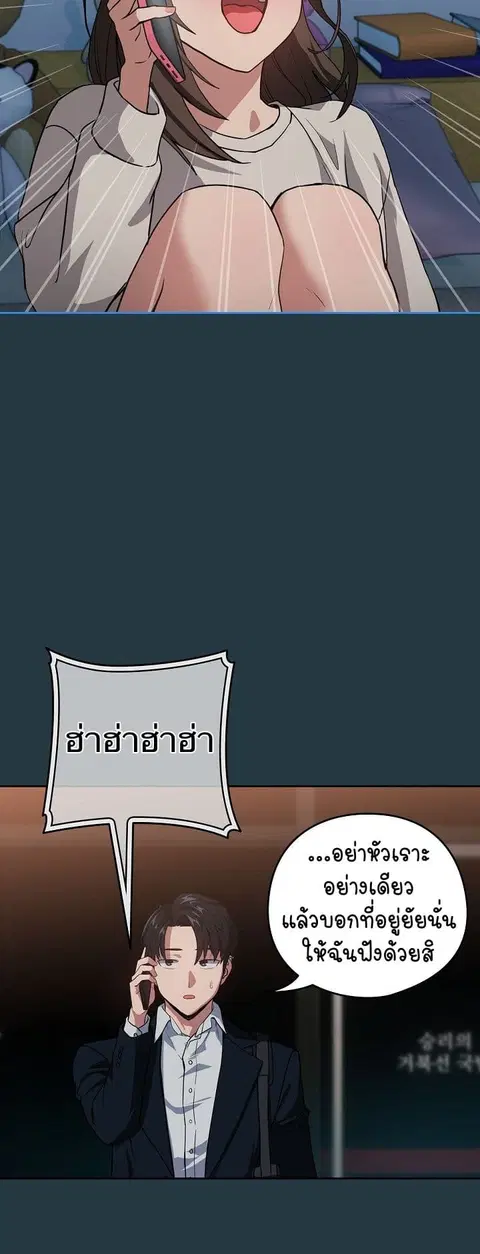 After Work Love Affairs ตอนที่ 41 — page 19 of 54