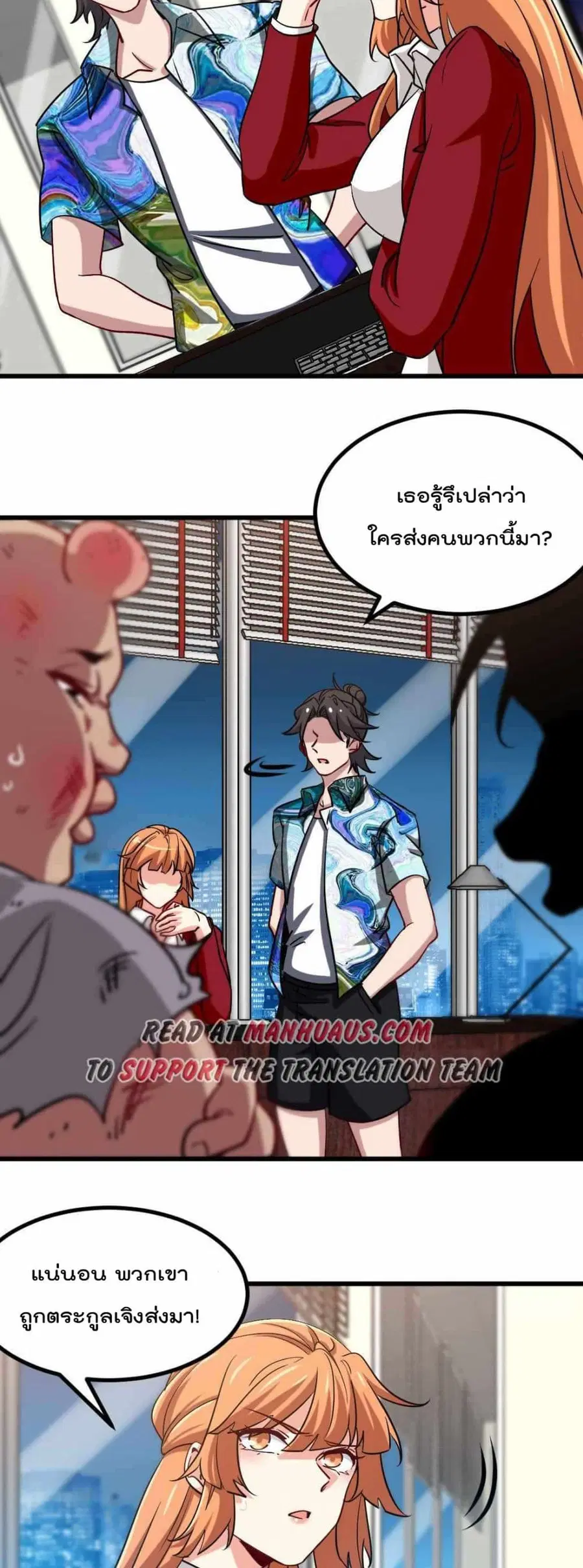 Dragon King Hall ตอนที่ 114 — page 7 of 22