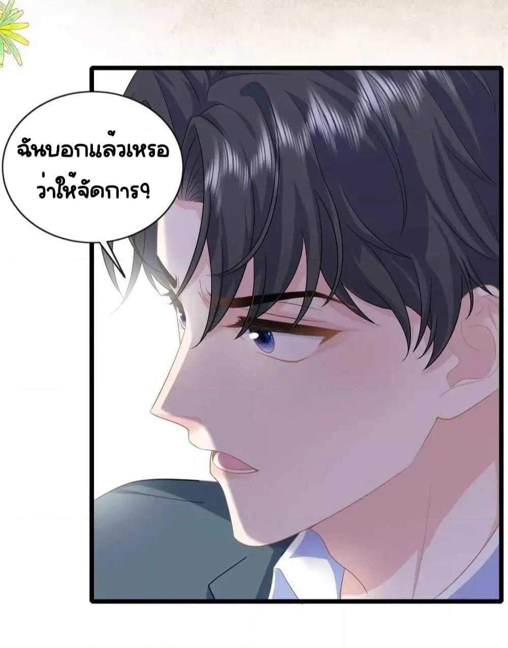 The Dragon Cubs Are Coming! Mommy Is Hard And Hotloading ลูกมังกรพร้อมจู่โจม! หม่ามี๊ของผมทั้งโหดทั้งแซ่บ! ตอนที่ 28 — page 11 of 46