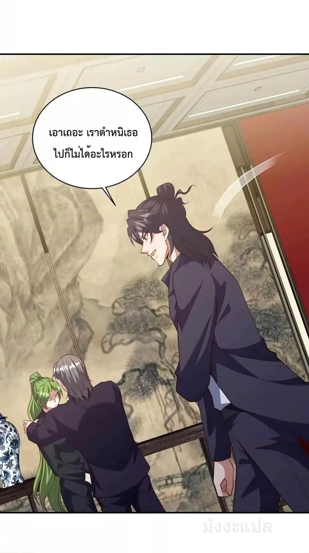 Dragon King Hall ตอนที่ 224 — page 5 of 35