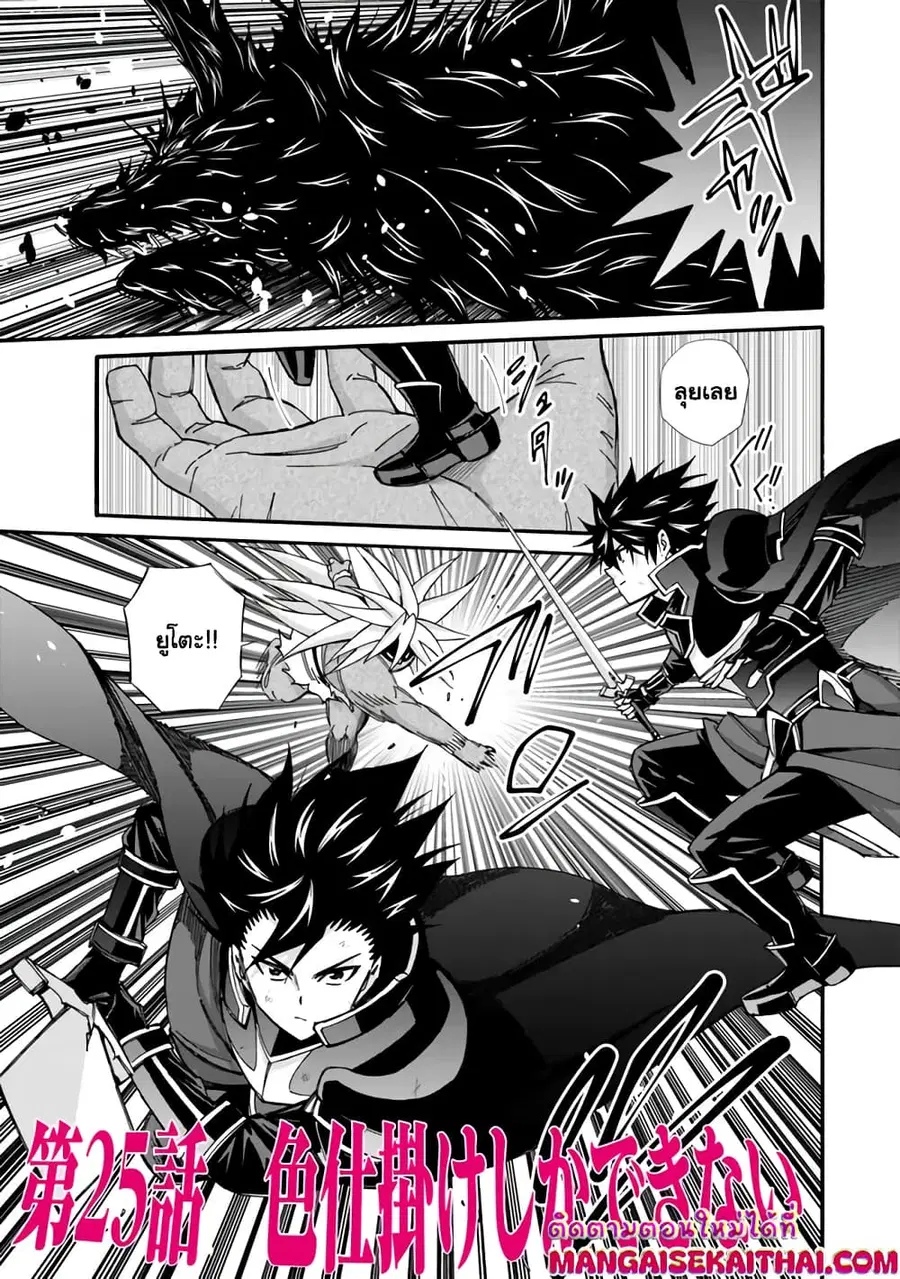The Best Noble In Another World: The Bigger My Harem Gets, The Stronger I Become ตอนที่ 23 — page 2 of 16