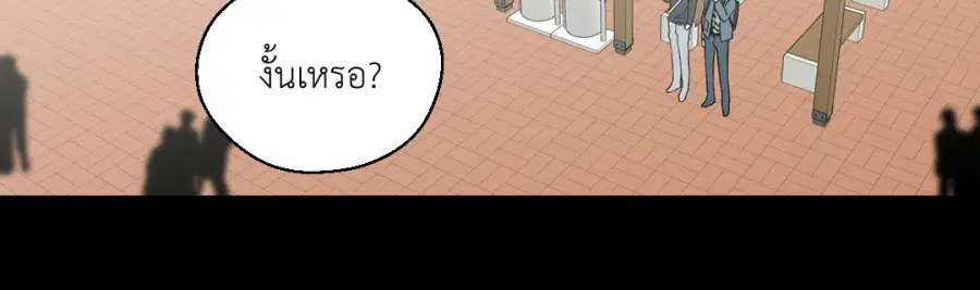 A Man of Virtue ตอนที่ 86 — page 9 of 47
